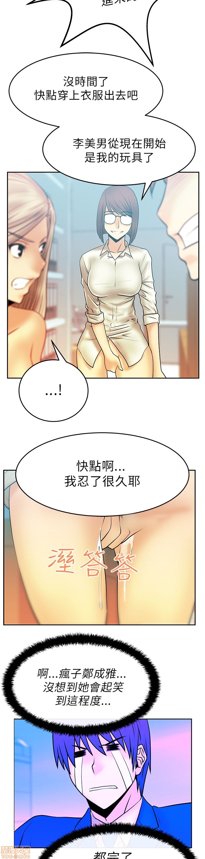 扑通扑通 My Office LadyS / 动办公室么 / 白领丽人[h漫]韩漫全集-扑通扑通 My Office LadyS / 动办公室么 / 白领丽人-第3話 11-15 无删减无遮挡章节图片 