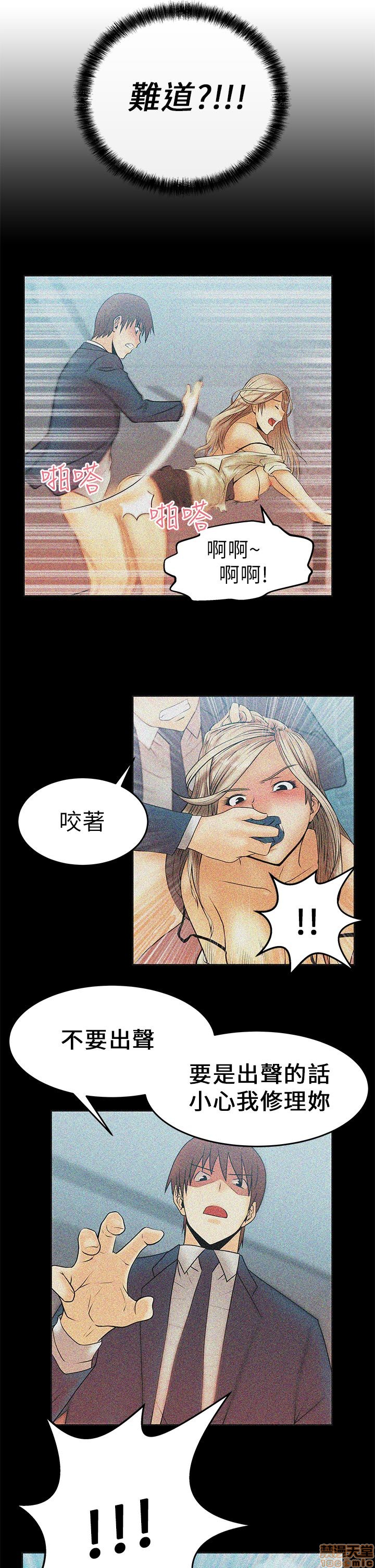 扑通扑通 My Office LadyS / 动办公室么 / 白领丽人[h漫]韩漫全集-扑通扑通 My Office LadyS / 动办公室么 / 白领丽人-第3話 11-15 无删减无遮挡章节图片 