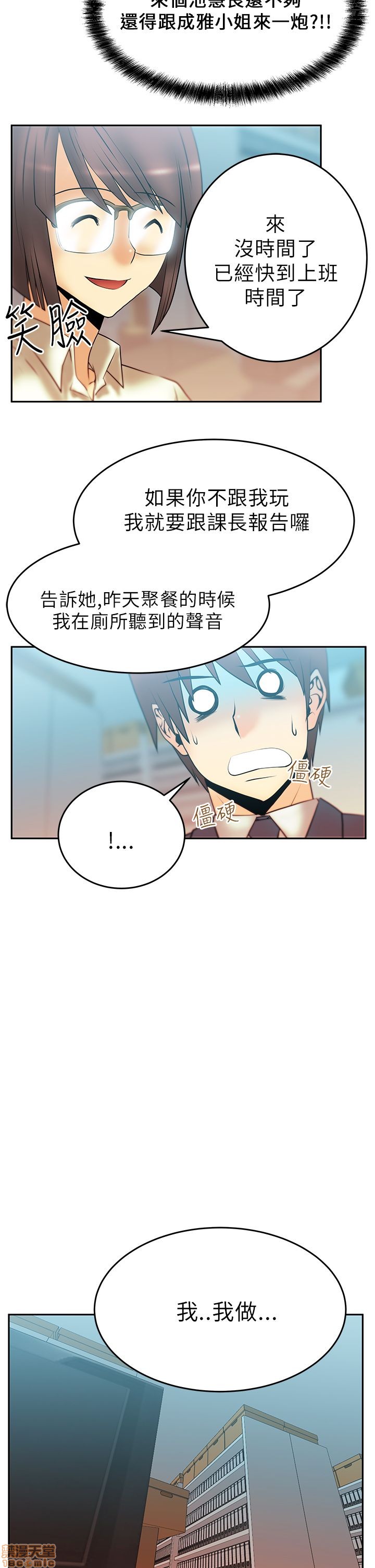 扑通扑通 My Office LadyS / 动办公室么 / 白领丽人[h漫]韩漫全集-扑通扑通 My Office LadyS / 动办公室么 / 白领丽人-第3話 11-15 无删减无遮挡章节图片 