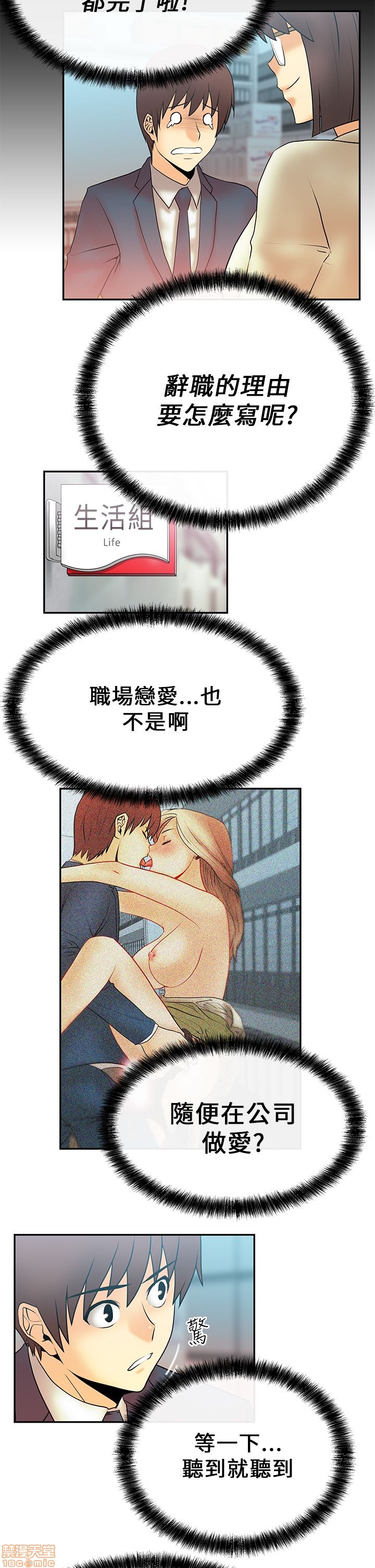 扑通扑通 My Office LadyS / 动办公室么 / 白领丽人[h漫]韩漫全集-扑通扑通 My Office LadyS / 动办公室么 / 白领丽人-第3話 11-15 无删减无遮挡章节图片 