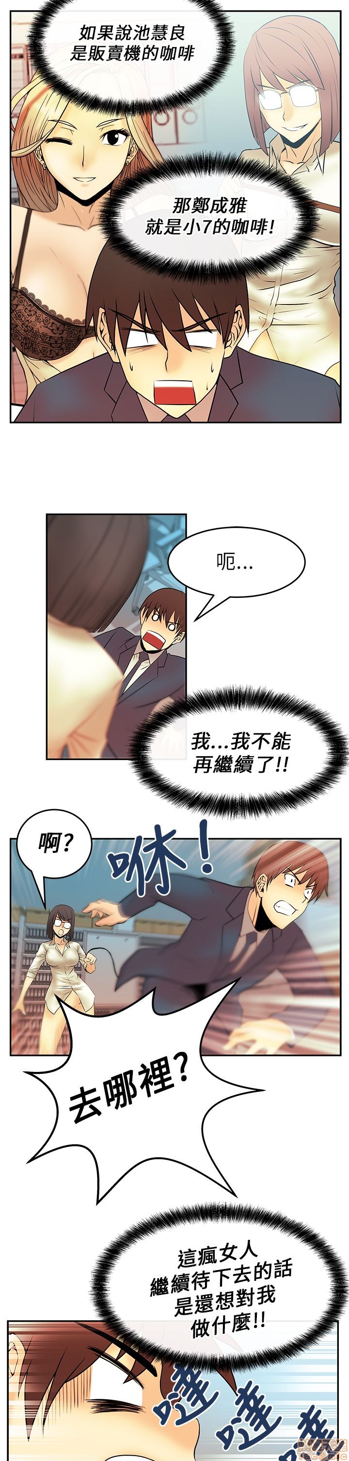 扑通扑通 My Office LadyS / 动办公室么 / 白领丽人[h漫]韩漫全集-扑通扑通 My Office LadyS / 动办公室么 / 白领丽人-第3話 11-15 无删减无遮挡章节图片 