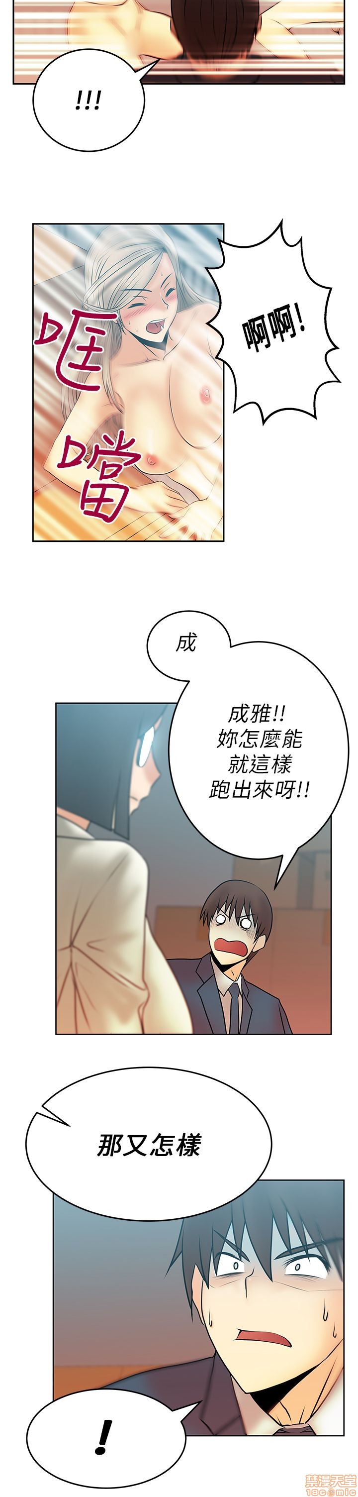 扑通扑通 My Office LadyS / 动办公室么 / 白领丽人[h漫]韩漫全集-扑通扑通 My Office LadyS / 动办公室么 / 白领丽人-第3話 11-15 无删减无遮挡章节图片 