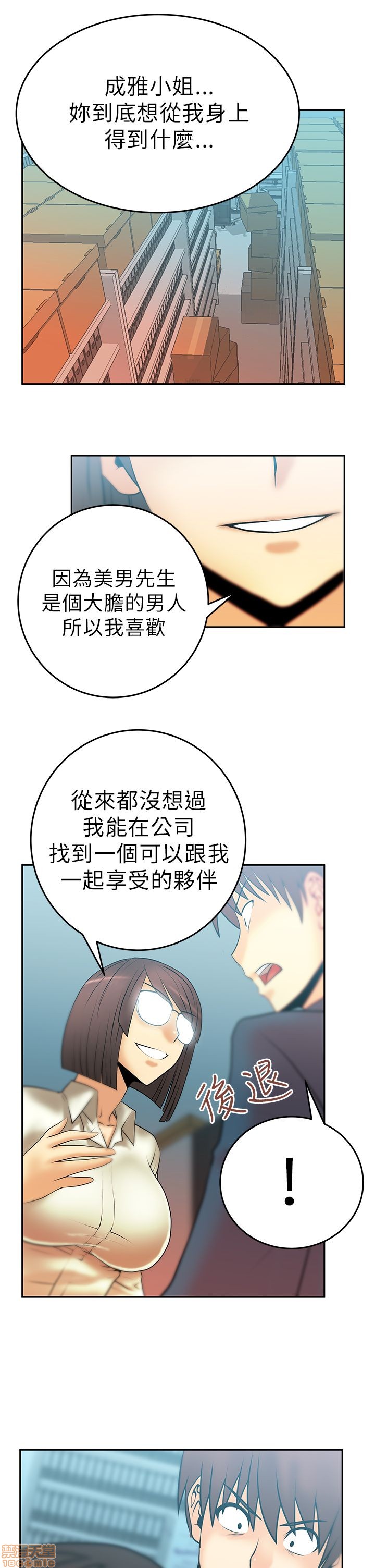 扑通扑通 My Office LadyS / 动办公室么 / 白领丽人[h漫]韩漫全集-扑通扑通 My Office LadyS / 动办公室么 / 白领丽人-第3話 11-15 无删减无遮挡章节图片 