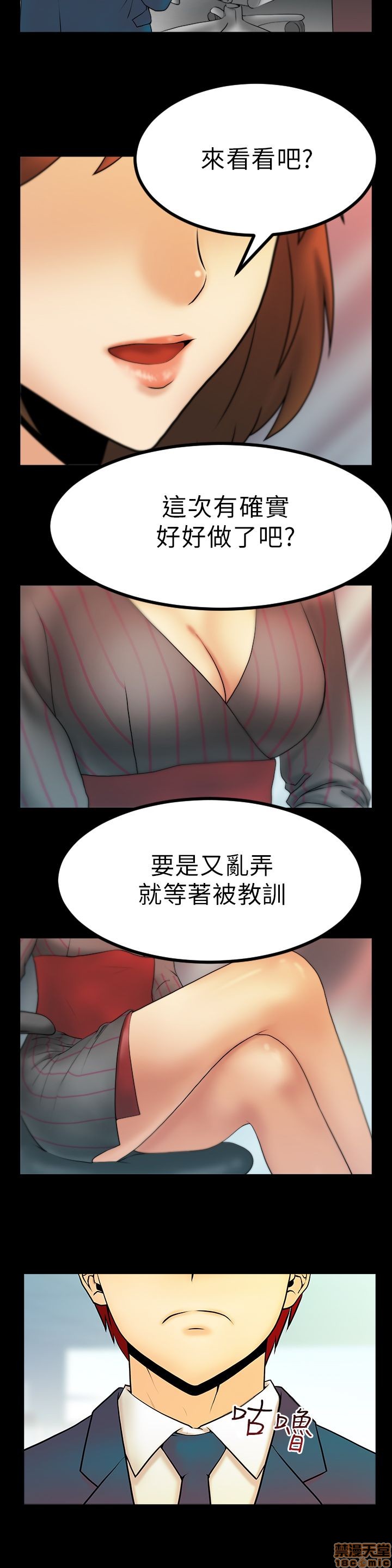 扑通扑通 My Office LadyS / 动办公室么 / 白领丽人[h漫]韩漫全集-扑通扑通 My Office LadyS / 动办公室么 / 白领丽人-第3話 11-15 无删减无遮挡章节图片 