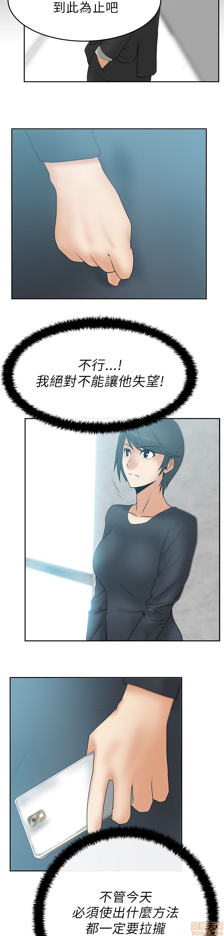 扑通扑通 My Office LadyS / 动办公室么 / 白领丽人[h漫]韩漫全集-扑通扑通 My Office LadyS / 动办公室么 / 白领丽人-第3話 11-15 无删减无遮挡章节图片 