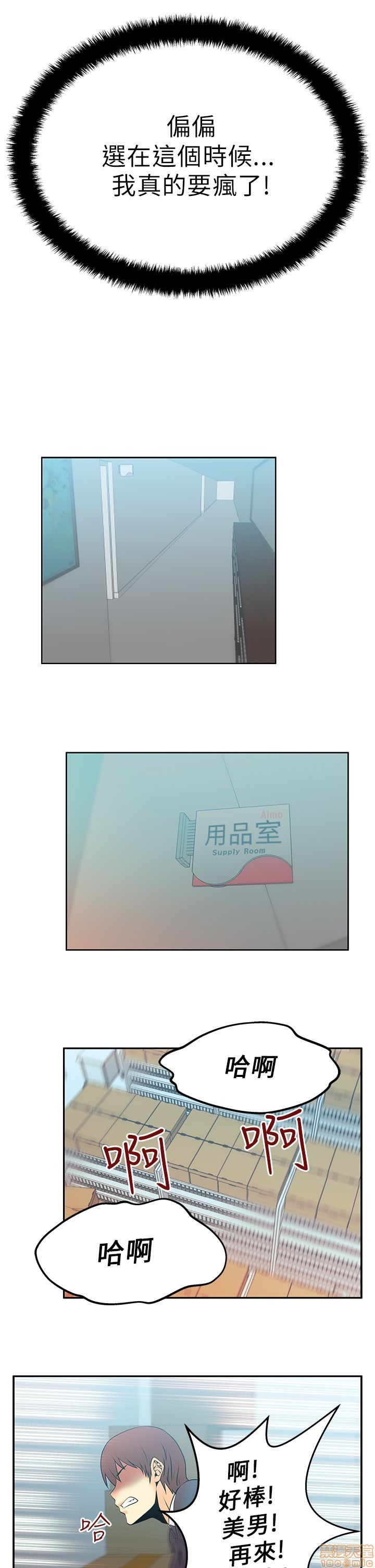 扑通扑通 My Office LadyS / 动办公室么 / 白领丽人[h漫]韩漫全集-扑通扑通 My Office LadyS / 动办公室么 / 白领丽人-第3話 11-15 无删减无遮挡章节图片 