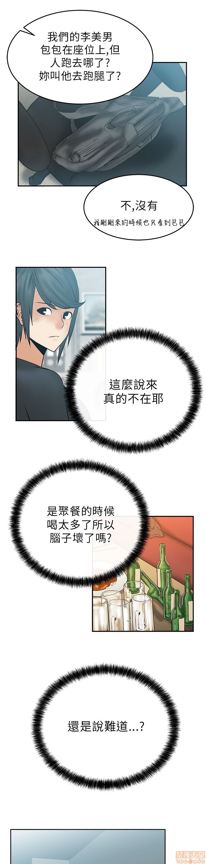 扑通扑通 My Office LadyS / 动办公室么 / 白领丽人[h漫]韩漫全集-扑通扑通 My Office LadyS / 动办公室么 / 白领丽人-第3話 11-15 无删减无遮挡章节图片 