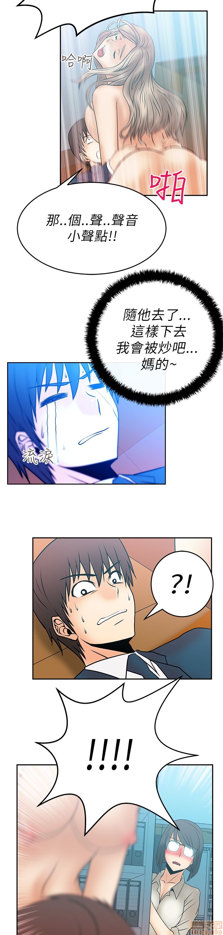 扑通扑通 My Office LadyS / 动办公室么 / 白领丽人[h漫]韩漫全集-扑通扑通 My Office LadyS / 动办公室么 / 白领丽人-第3話 11-15 无删减无遮挡章节图片 