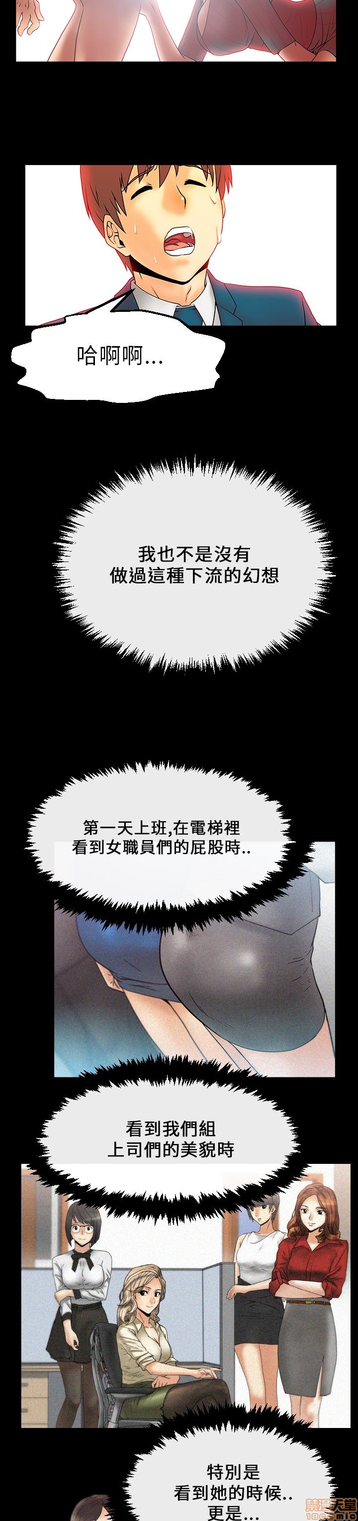 扑通扑通 My Office LadyS / 动办公室么 / 白领丽人[h漫]韩漫全集-扑通扑通 My Office LadyS / 动办公室么 / 白领丽人-第3話 11-15 无删减无遮挡章节图片 
