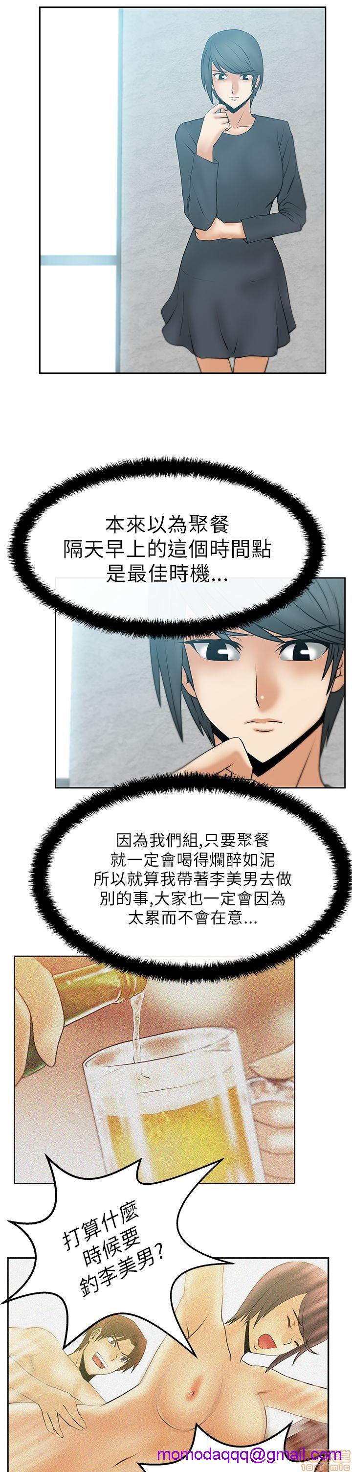 扑通扑通 My Office LadyS / 动办公室么 / 白领丽人[h漫]韩漫全集-扑通扑通 My Office LadyS / 动办公室么 / 白领丽人-第3話 11-15 无删减无遮挡章节图片 