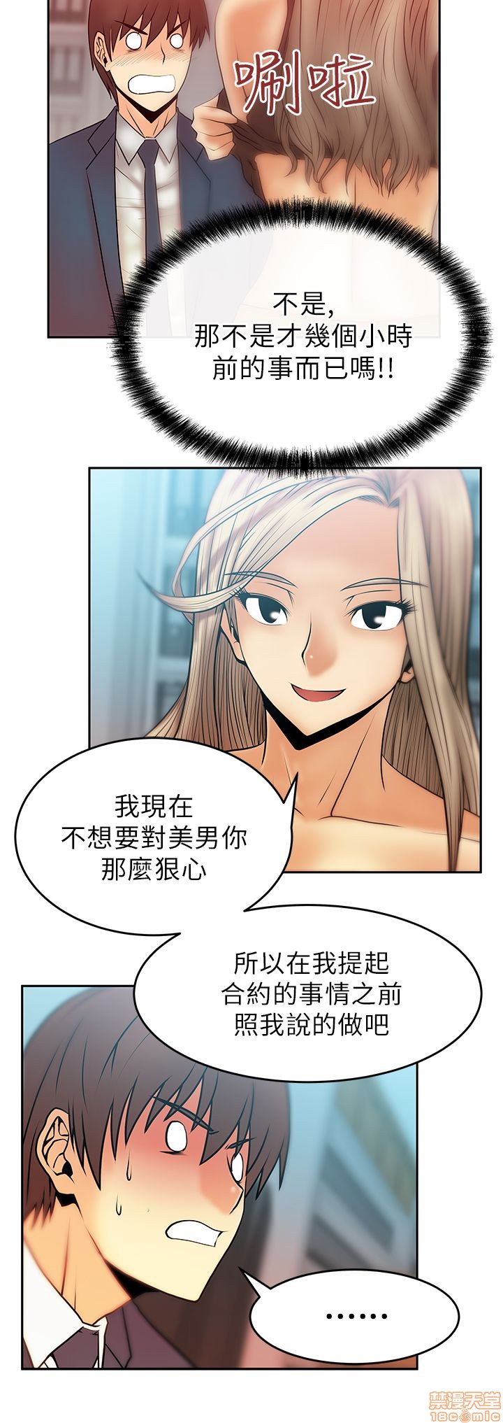 扑通扑通 My Office LadyS / 动办公室么 / 白领丽人[h漫]韩漫全集-扑通扑通 My Office LadyS / 动办公室么 / 白领丽人-第3話 11-15 无删减无遮挡章节图片 