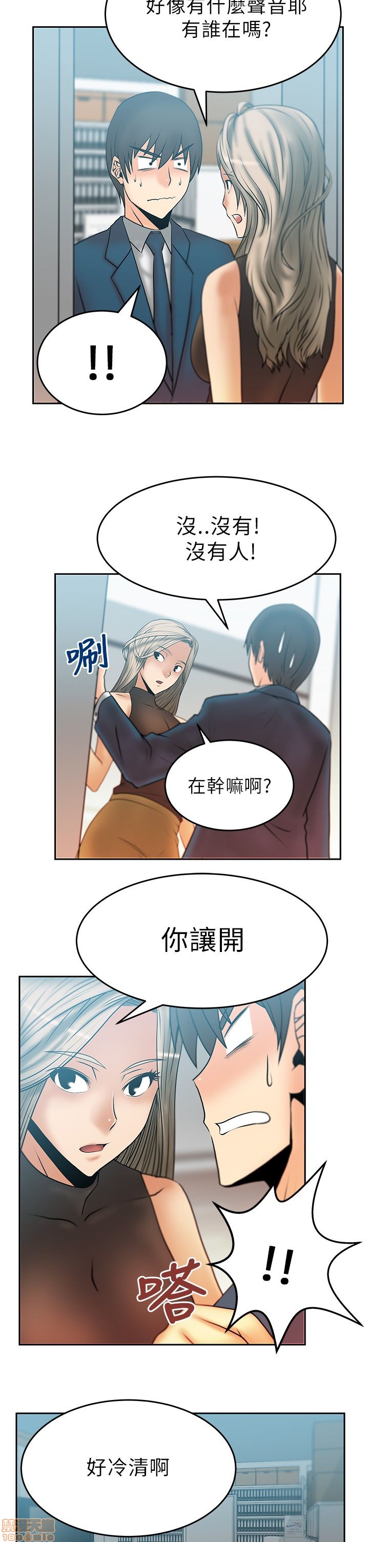 扑通扑通 My Office LadyS / 动办公室么 / 白领丽人[h漫]韩漫全集-扑通扑通 My Office LadyS / 动办公室么 / 白领丽人-第3話 11-15 无删减无遮挡章节图片 