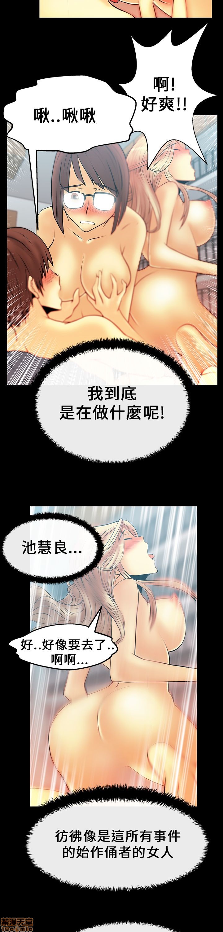 扑通扑通 My Office LadyS / 动办公室么 / 白领丽人[h漫]韩漫全集-扑通扑通 My Office LadyS / 动办公室么 / 白领丽人-第3話 11-15 无删减无遮挡章节图片 