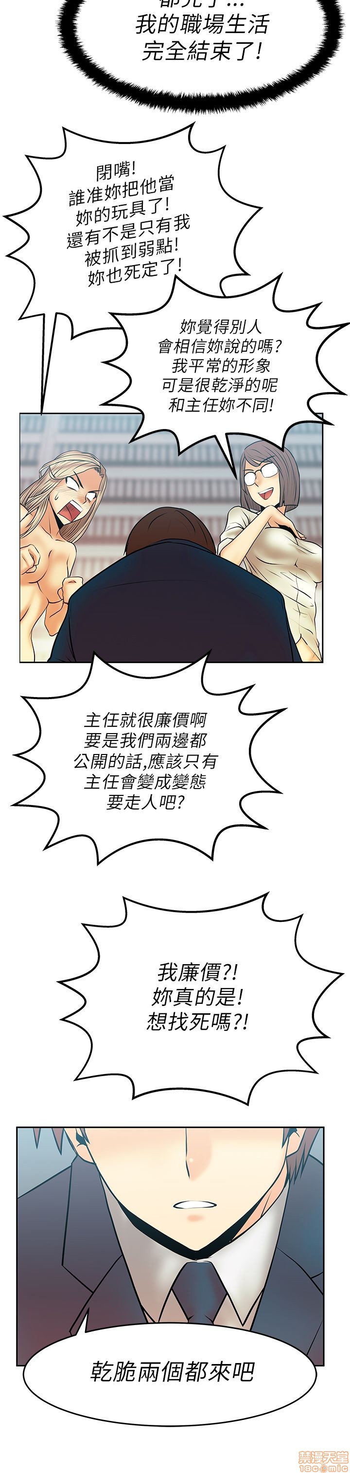 扑通扑通 My Office LadyS / 动办公室么 / 白领丽人[h漫]韩漫全集-扑通扑通 My Office LadyS / 动办公室么 / 白领丽人-第3話 11-15 无删减无遮挡章节图片 