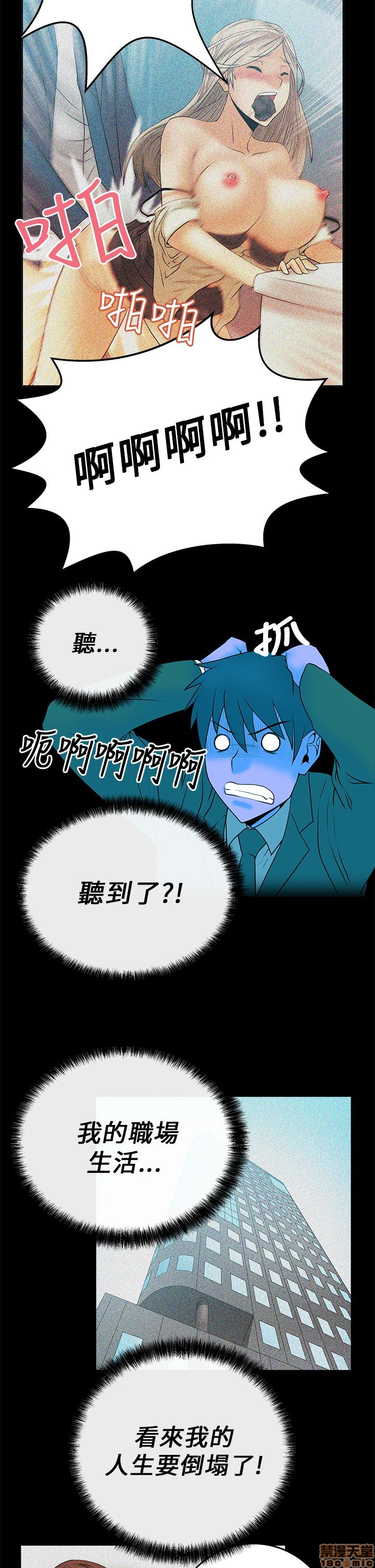 扑通扑通 My Office LadyS / 动办公室么 / 白领丽人[h漫]韩漫全集-扑通扑通 My Office LadyS / 动办公室么 / 白领丽人-第3話 11-15 无删减无遮挡章节图片 