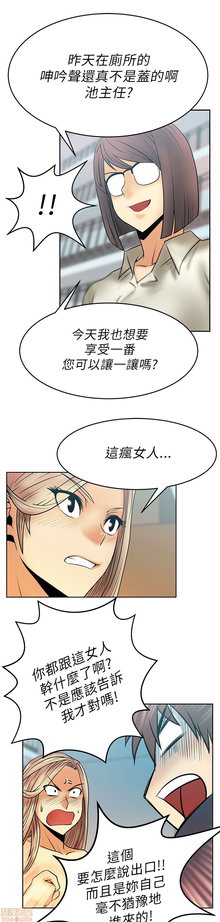 扑通扑通 My Office LadyS / 动办公室么 / 白领丽人[h漫]韩漫全集-扑通扑通 My Office LadyS / 动办公室么 / 白领丽人-第3話 11-15 无删减无遮挡章节图片 