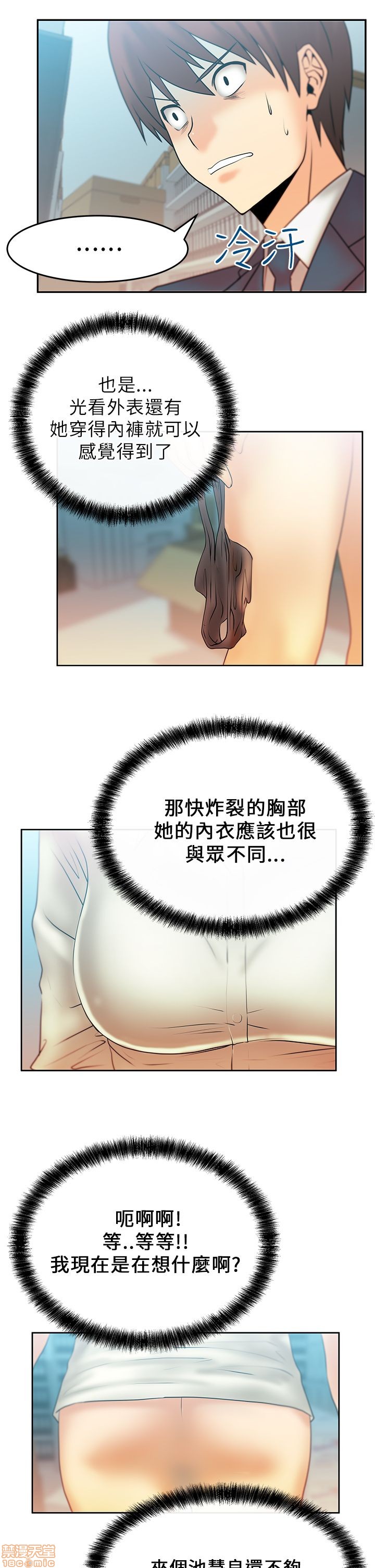 扑通扑通 My Office LadyS / 动办公室么 / 白领丽人[h漫]韩漫全集-扑通扑通 My Office LadyS / 动办公室么 / 白领丽人-第3話 11-15 无删减无遮挡章节图片 