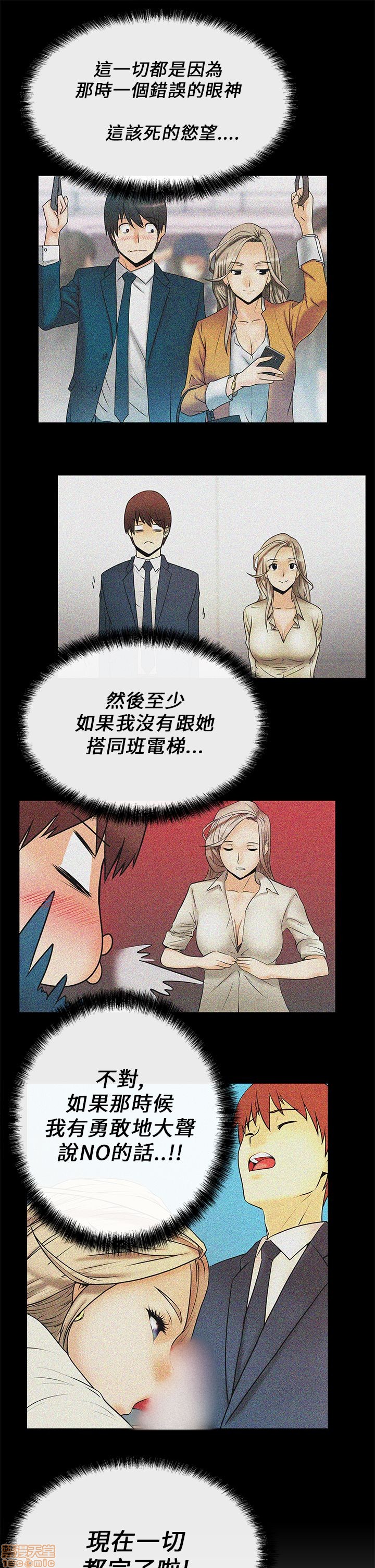 扑通扑通 My Office LadyS / 动办公室么 / 白领丽人[h漫]韩漫全集-扑通扑通 My Office LadyS / 动办公室么 / 白领丽人-第3話 11-15 无删减无遮挡章节图片 