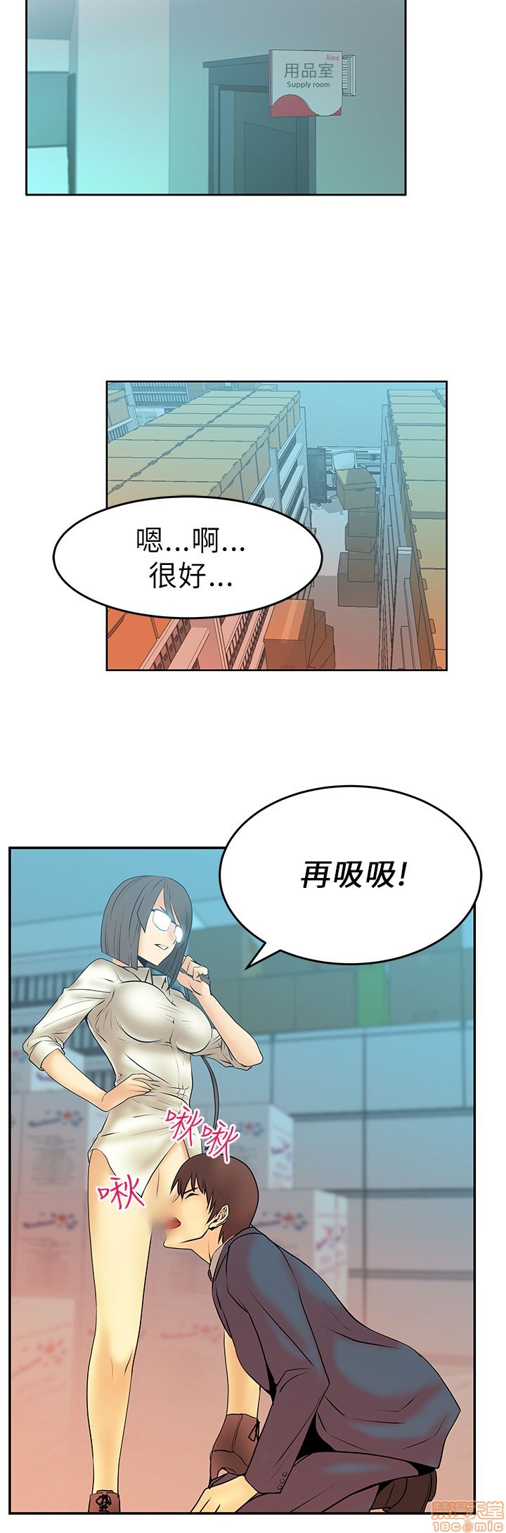 扑通扑通 My Office LadyS / 动办公室么 / 白领丽人[h漫]韩漫全集-扑通扑通 My Office LadyS / 动办公室么 / 白领丽人-第3話 11-15 无删减无遮挡章节图片 