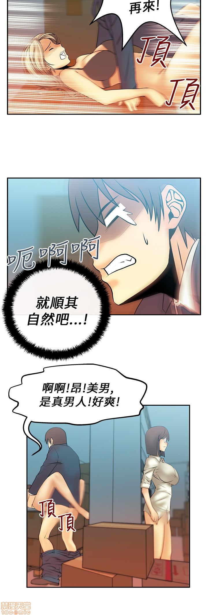 扑通扑通 My Office LadyS / 动办公室么 / 白领丽人[h漫]韩漫全集-扑通扑通 My Office LadyS / 动办公室么 / 白领丽人-第3話 11-15 无删减无遮挡章节图片 