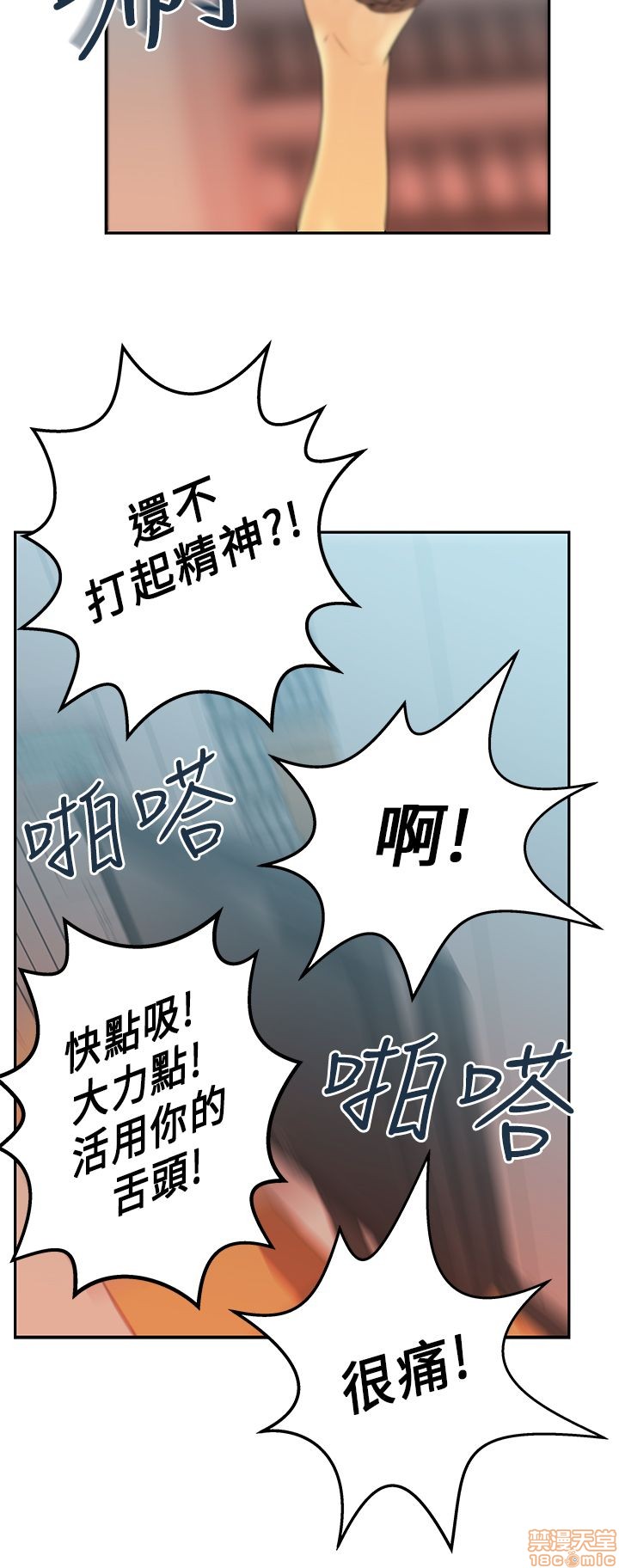 扑通扑通 My Office LadyS / 动办公室么 / 白领丽人[h漫]韩漫全集-扑通扑通 My Office LadyS / 动办公室么 / 白领丽人-第3話 11-15 无删减无遮挡章节图片 
