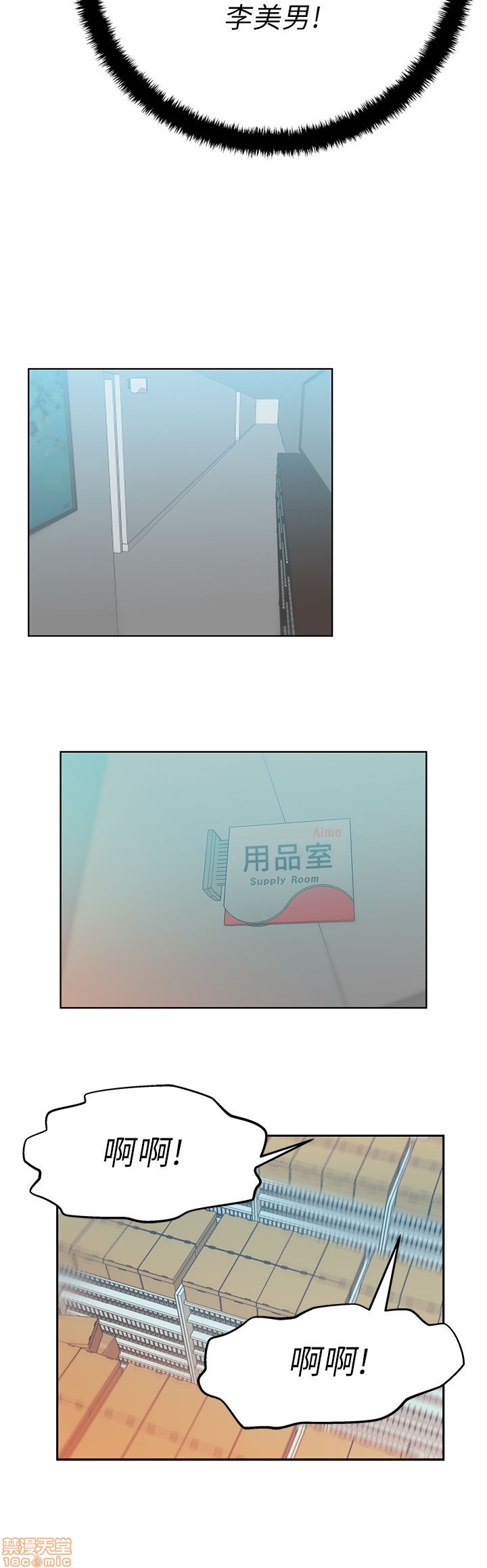 扑通扑通 My Office LadyS / 动办公室么 / 白领丽人[h漫]韩漫全集-扑通扑通 My Office LadyS / 动办公室么 / 白领丽人-第3話 11-15 无删减无遮挡章节图片 