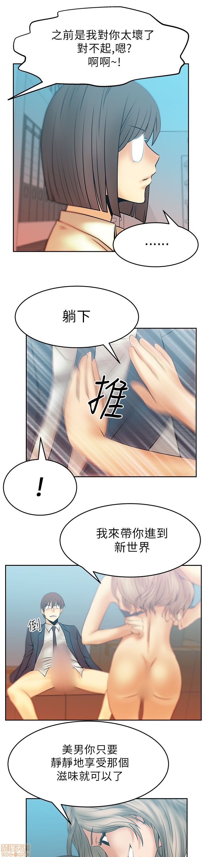 扑通扑通 My Office LadyS / 动办公室么 / 白领丽人[h漫]韩漫全集-扑通扑通 My Office LadyS / 动办公室么 / 白领丽人-第3話 11-15 无删减无遮挡章节图片 