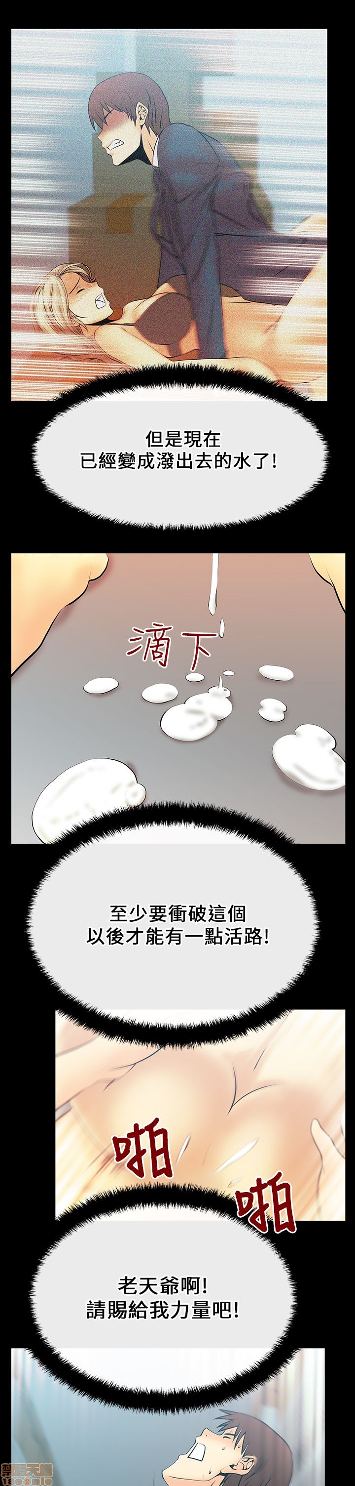 扑通扑通 My Office LadyS / 动办公室么 / 白领丽人[h漫]韩漫全集-扑通扑通 My Office LadyS / 动办公室么 / 白领丽人-第4話 16-20 无删减无遮挡章节图片 