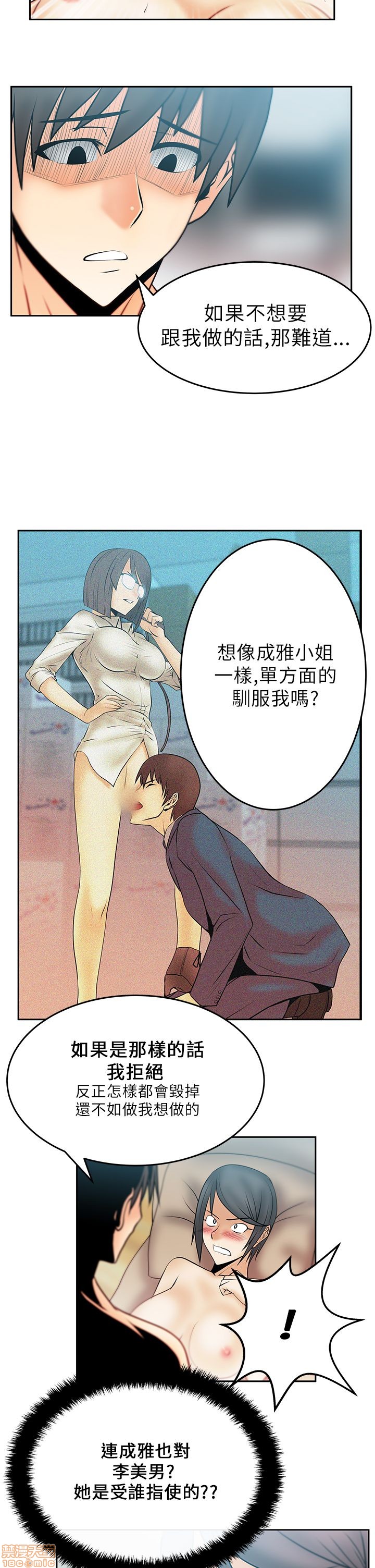 扑通扑通 My Office LadyS / 动办公室么 / 白领丽人[h漫]韩漫全集-扑通扑通 My Office LadyS / 动办公室么 / 白领丽人-第4話 16-20 无删减无遮挡章节图片 