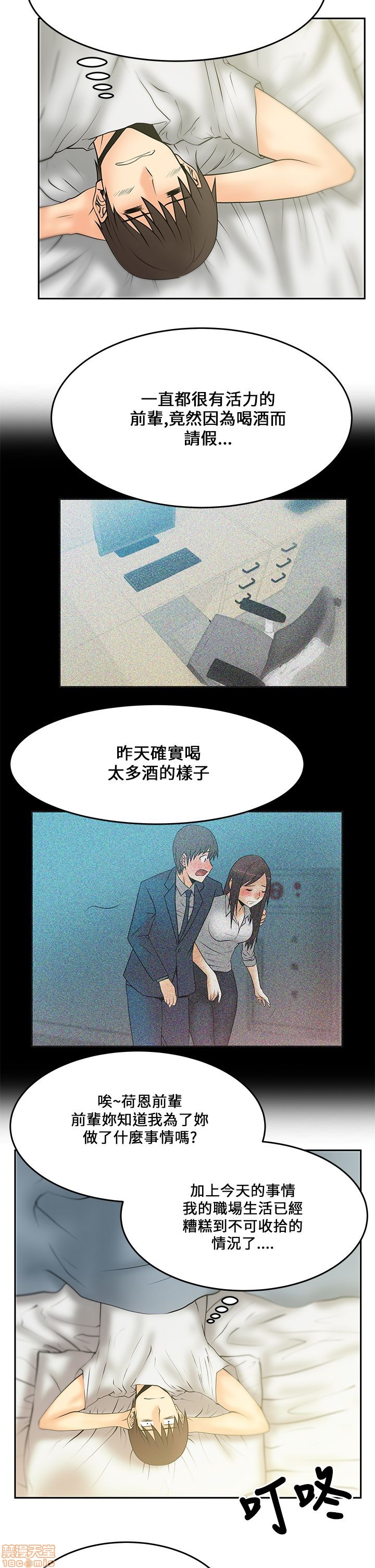 扑通扑通 My Office LadyS / 动办公室么 / 白领丽人[h漫]韩漫全集-扑通扑通 My Office LadyS / 动办公室么 / 白领丽人-第4話 16-20 无删减无遮挡章节图片 
