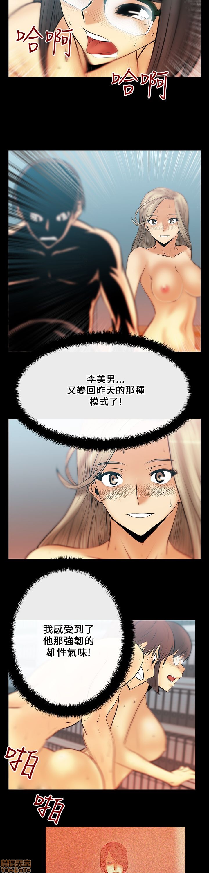 扑通扑通 My Office LadyS / 动办公室么 / 白领丽人[h漫]韩漫全集-扑通扑通 My Office LadyS / 动办公室么 / 白领丽人-第4話 16-20 无删减无遮挡章节图片 