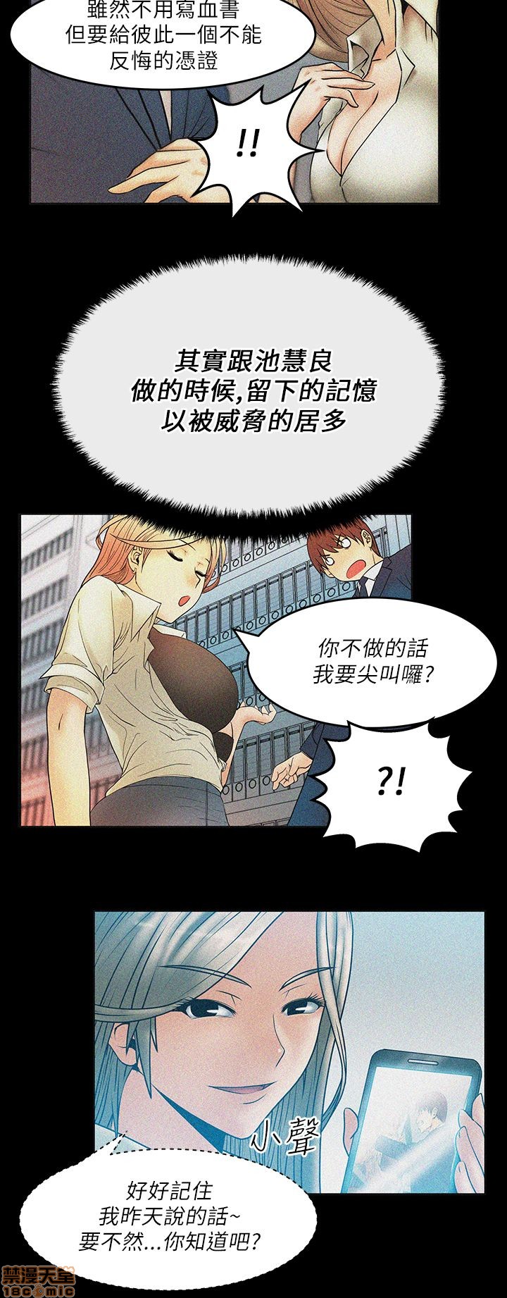 扑通扑通 My Office LadyS / 动办公室么 / 白领丽人[h漫]韩漫全集-扑通扑通 My Office LadyS / 动办公室么 / 白领丽人-第4話 16-20 无删减无遮挡章节图片 