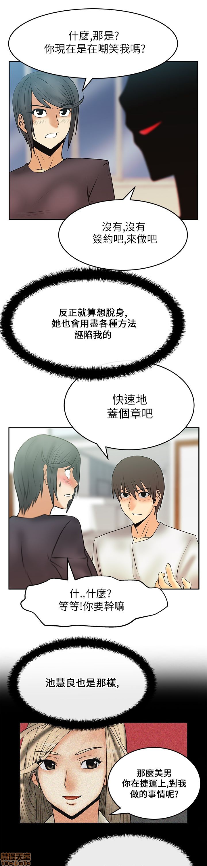 扑通扑通 My Office LadyS / 动办公室么 / 白领丽人[h漫]韩漫全集-扑通扑通 My Office LadyS / 动办公室么 / 白领丽人-第4話 16-20 无删减无遮挡章节图片 