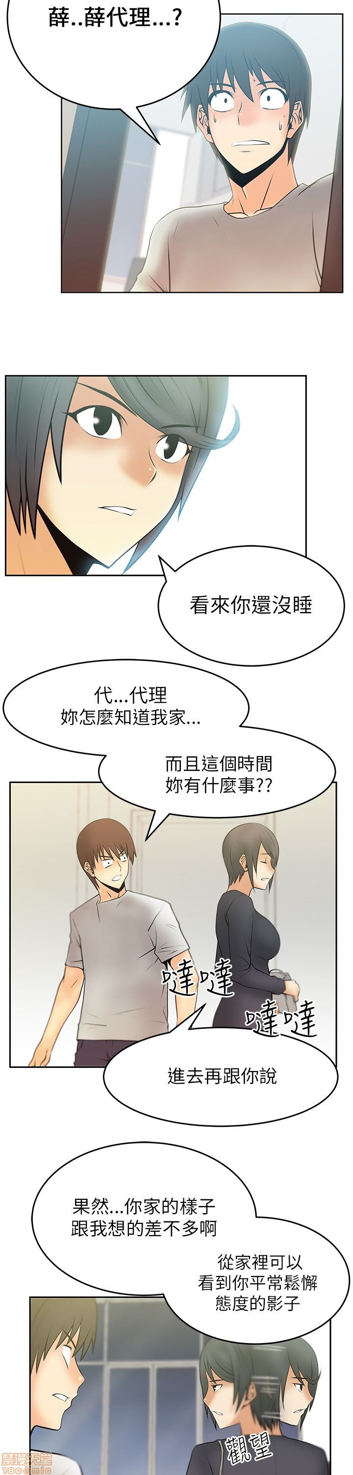 扑通扑通 My Office LadyS / 动办公室么 / 白领丽人[h漫]韩漫全集-扑通扑通 My Office LadyS / 动办公室么 / 白领丽人-第4話 16-20 无删减无遮挡章节图片 