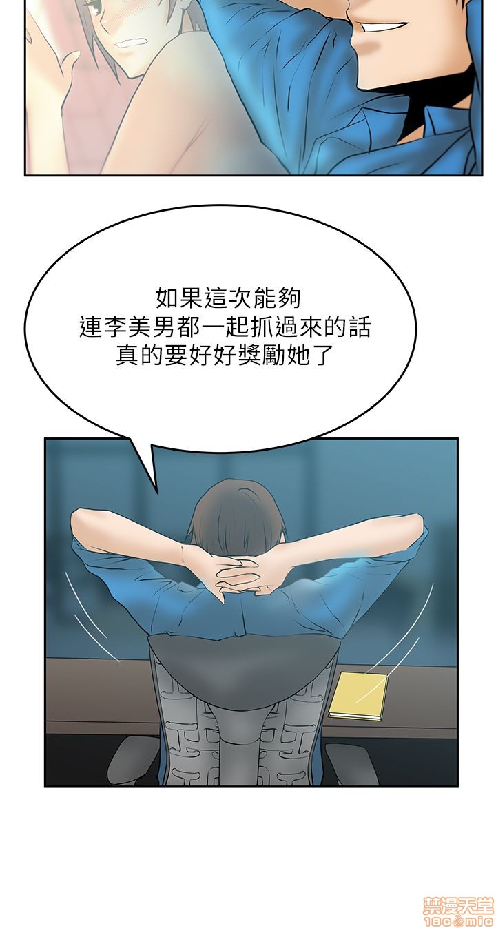 扑通扑通 My Office LadyS / 动办公室么 / 白领丽人[h漫]韩漫全集-扑通扑通 My Office LadyS / 动办公室么 / 白领丽人-第4話 16-20 无删减无遮挡章节图片 