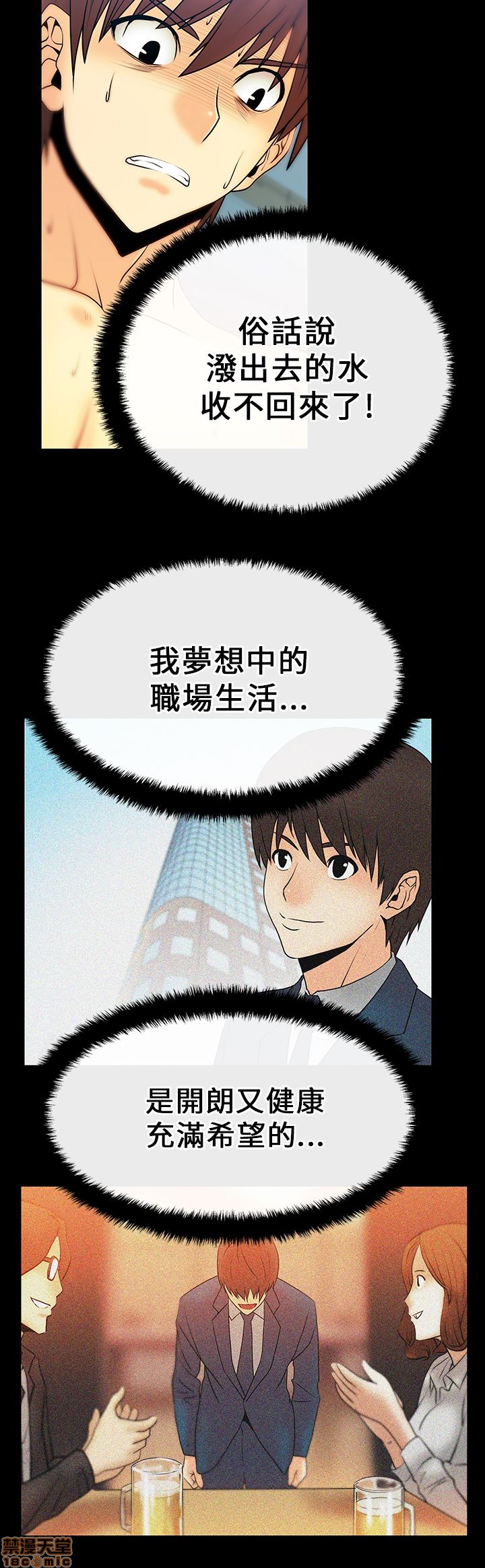 扑通扑通 My Office LadyS / 动办公室么 / 白领丽人[h漫]韩漫全集-扑通扑通 My Office LadyS / 动办公室么 / 白领丽人-第4話 16-20 无删减无遮挡章节图片 