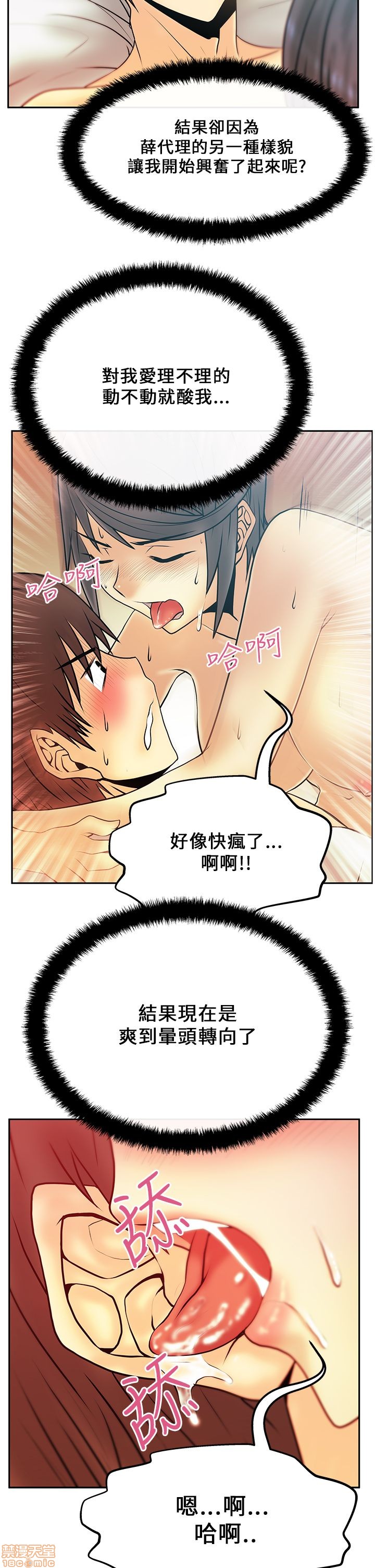 扑通扑通 My Office LadyS / 动办公室么 / 白领丽人[h漫]韩漫全集-扑通扑通 My Office LadyS / 动办公室么 / 白领丽人-第4話 16-20 无删减无遮挡章节图片 