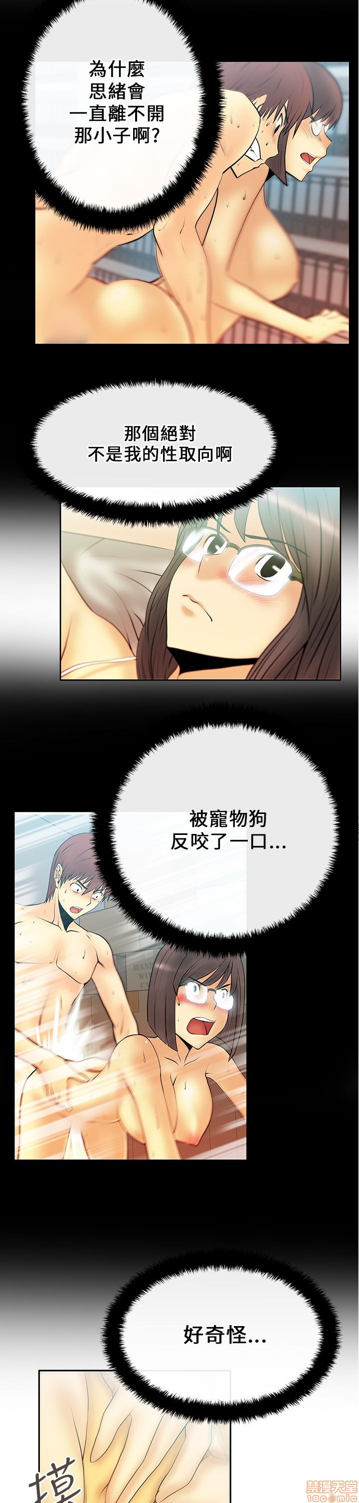 扑通扑通 My Office LadyS / 动办公室么 / 白领丽人[h漫]韩漫全集-扑通扑通 My Office LadyS / 动办公室么 / 白领丽人-第4話 16-20 无删减无遮挡章节图片 