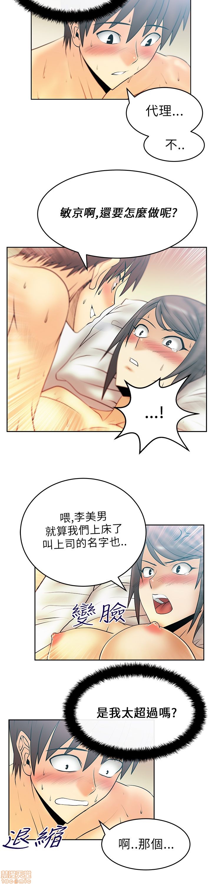 扑通扑通 My Office LadyS / 动办公室么 / 白领丽人[h漫]韩漫全集-扑通扑通 My Office LadyS / 动办公室么 / 白领丽人-第4話 16-20 无删减无遮挡章节图片 