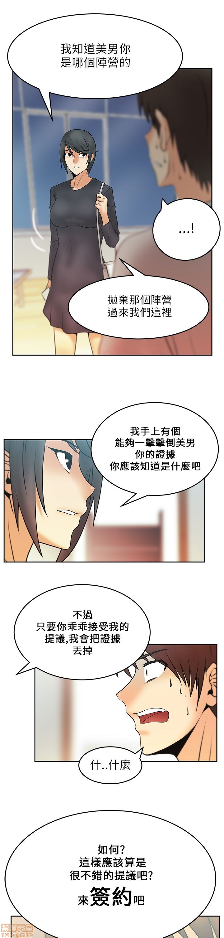扑通扑通 My Office LadyS / 动办公室么 / 白领丽人[h漫]韩漫全集-扑通扑通 My Office LadyS / 动办公室么 / 白领丽人-第4話 16-20 无删减无遮挡章节图片 