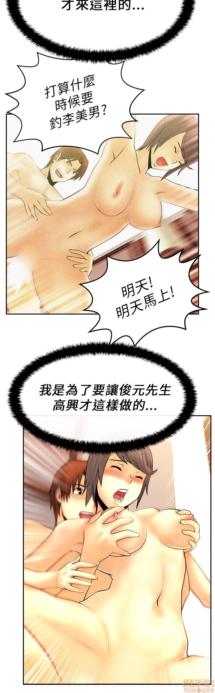 扑通扑通 My Office LadyS / 动办公室么 / 白领丽人[h漫]韩漫全集-扑通扑通 My Office LadyS / 动办公室么 / 白领丽人-第4話 16-20 无删减无遮挡章节图片 