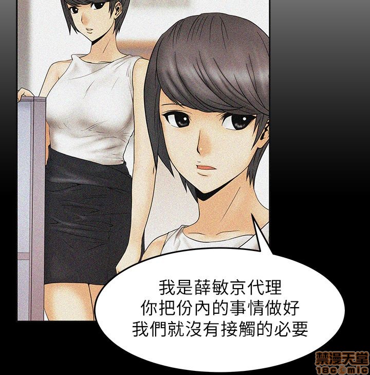 扑通扑通 My Office LadyS / 动办公室么 / 白领丽人[h漫]韩漫全集-扑通扑通 My Office LadyS / 动办公室么 / 白领丽人-第4話 16-20 无删减无遮挡章节图片 