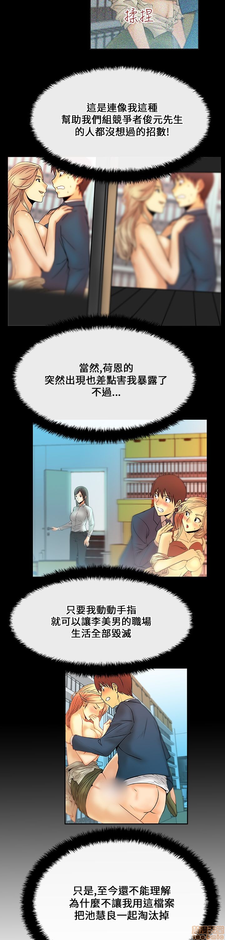 扑通扑通 My Office LadyS / 动办公室么 / 白领丽人[h漫]韩漫全集-扑通扑通 My Office LadyS / 动办公室么 / 白领丽人-第4話 16-20 无删减无遮挡章节图片 