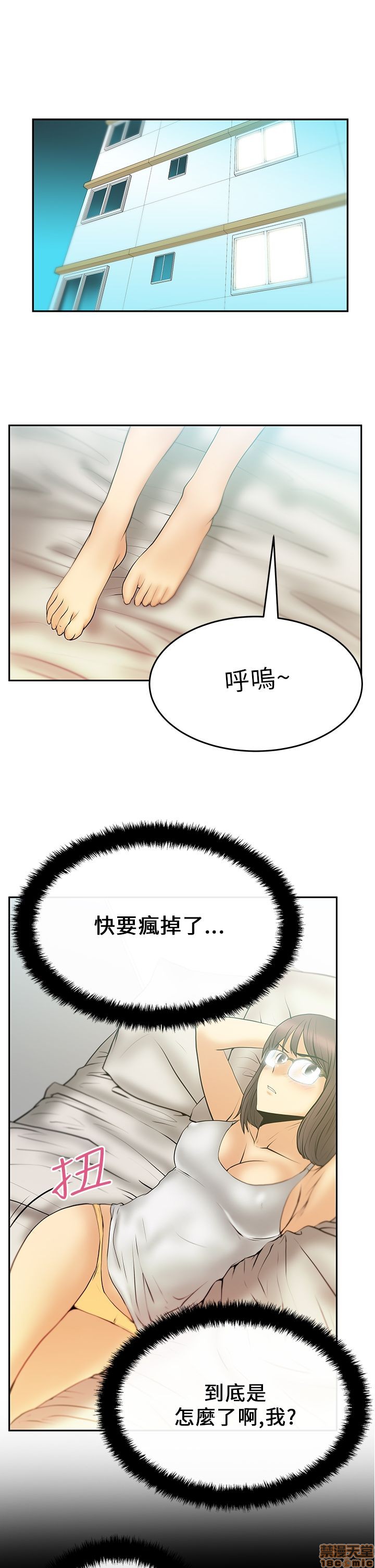 扑通扑通 My Office LadyS / 动办公室么 / 白领丽人[h漫]韩漫全集-扑通扑通 My Office LadyS / 动办公室么 / 白领丽人-第4話 16-20 无删减无遮挡章节图片 