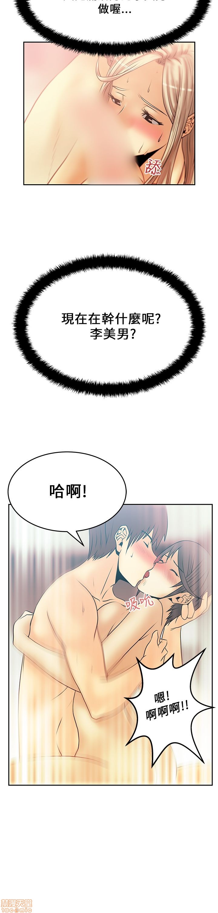 扑通扑通 My Office LadyS / 动办公室么 / 白领丽人[h漫]韩漫全集-扑通扑通 My Office LadyS / 动办公室么 / 白领丽人-第4話 16-20 无删减无遮挡章节图片 