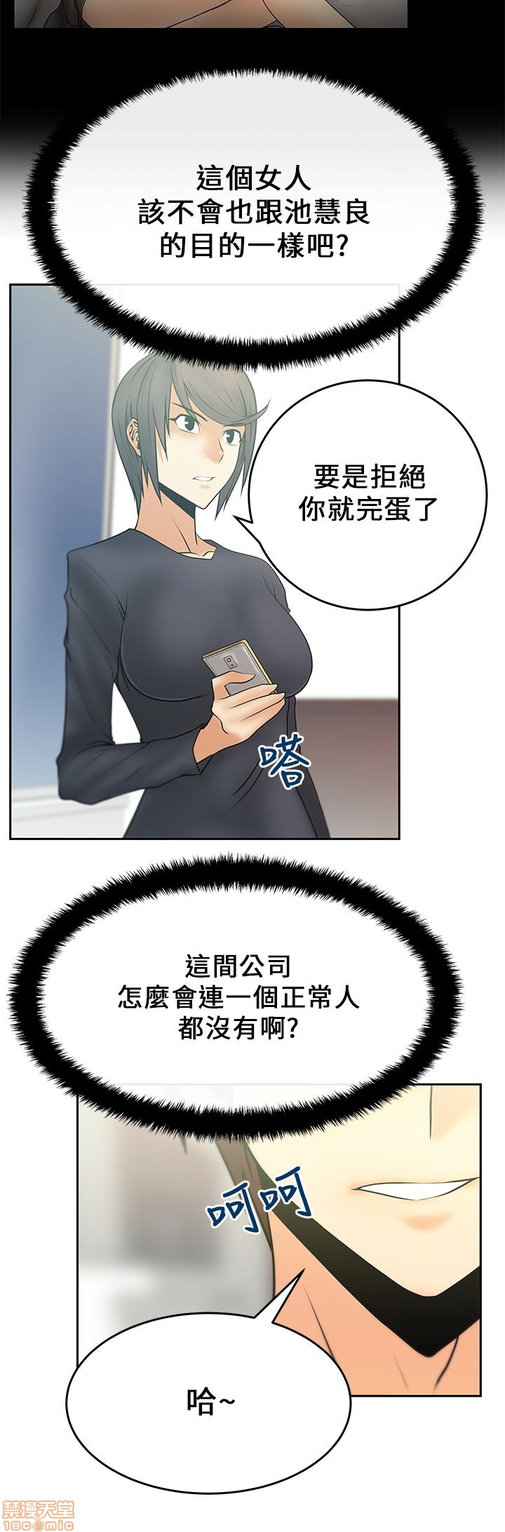 扑通扑通 My Office LadyS / 动办公室么 / 白领丽人[h漫]韩漫全集-扑通扑通 My Office LadyS / 动办公室么 / 白领丽人-第4話 16-20 无删减无遮挡章节图片 