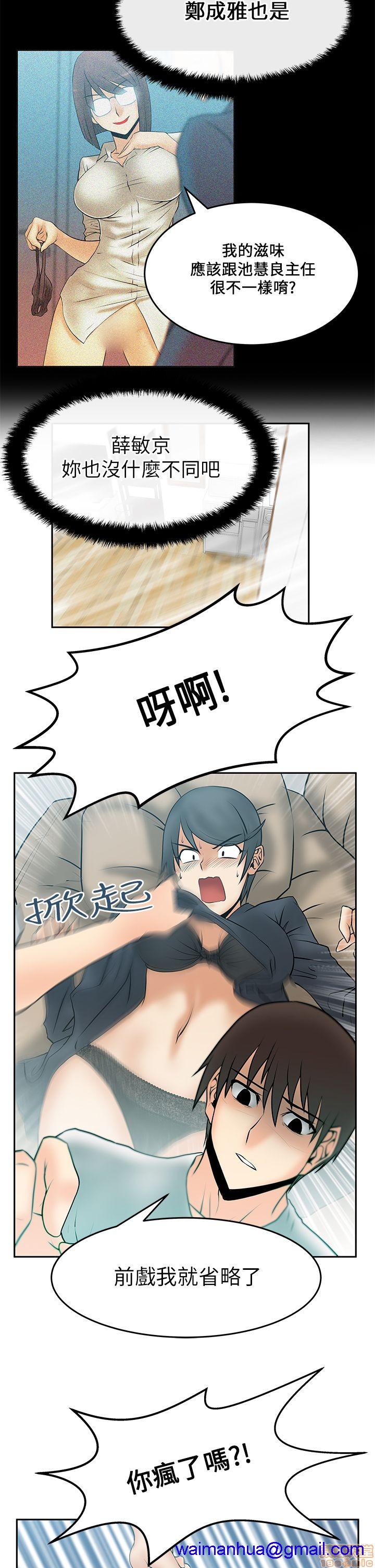 扑通扑通 My Office LadyS / 动办公室么 / 白领丽人[h漫]韩漫全集-扑通扑通 My Office LadyS / 动办公室么 / 白领丽人-第4話 16-20 无删减无遮挡章节图片 