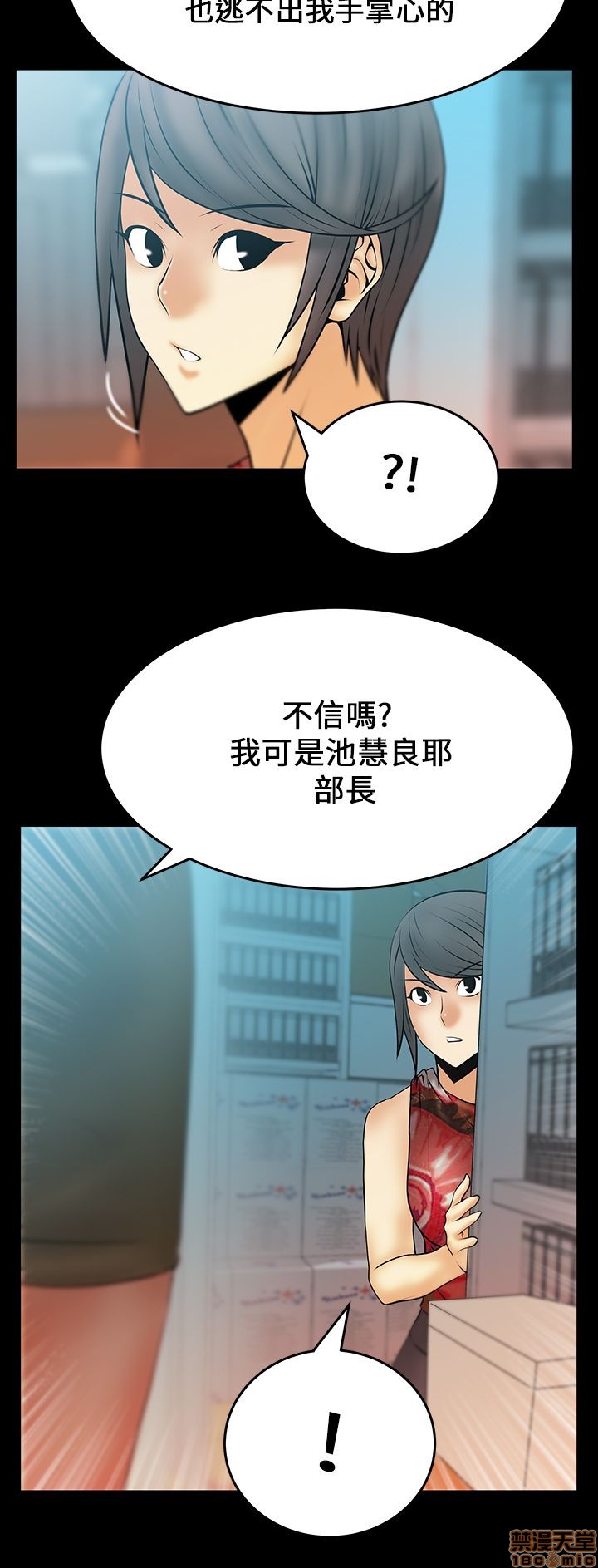 扑通扑通 My Office LadyS / 动办公室么 / 白领丽人[h漫]韩漫全集-扑通扑通 My Office LadyS / 动办公室么 / 白领丽人-第4話 16-20 无删减无遮挡章节图片 
