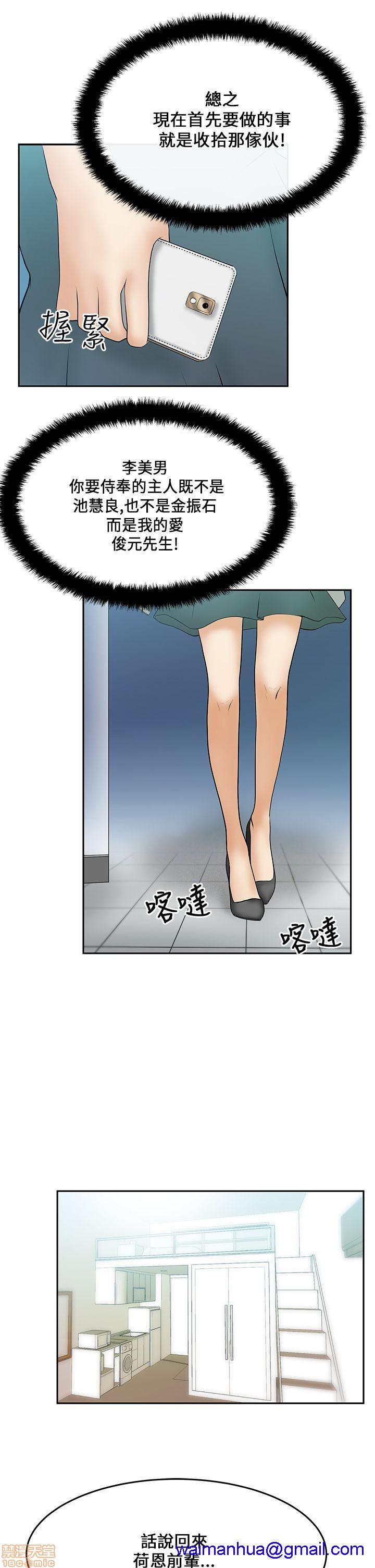 扑通扑通 My Office LadyS / 动办公室么 / 白领丽人[h漫]韩漫全集-扑通扑通 My Office LadyS / 动办公室么 / 白领丽人-第4話 16-20 无删减无遮挡章节图片 