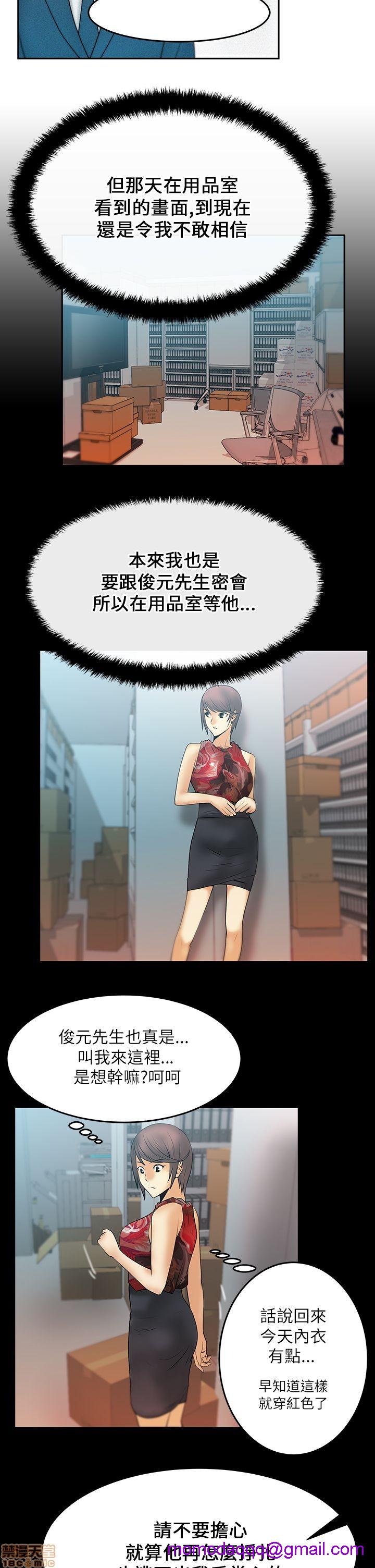 扑通扑通 My Office LadyS / 动办公室么 / 白领丽人[h漫]韩漫全集-扑通扑通 My Office LadyS / 动办公室么 / 白领丽人-第4話 16-20 无删减无遮挡章节图片 